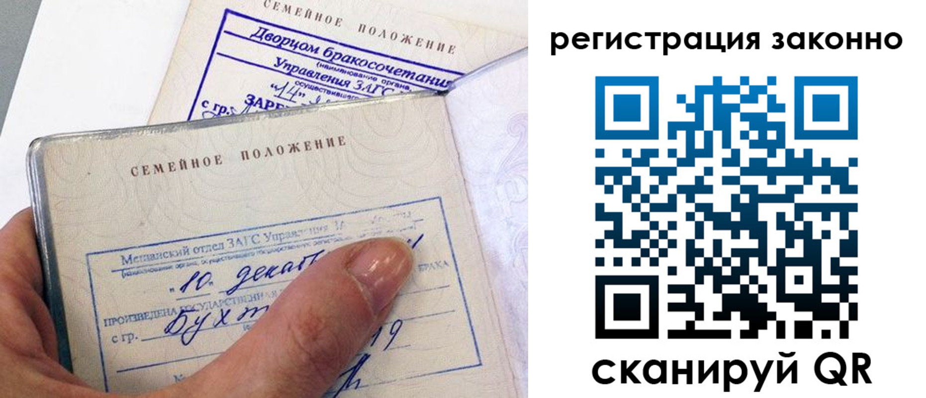 прописка для школы в Учалы