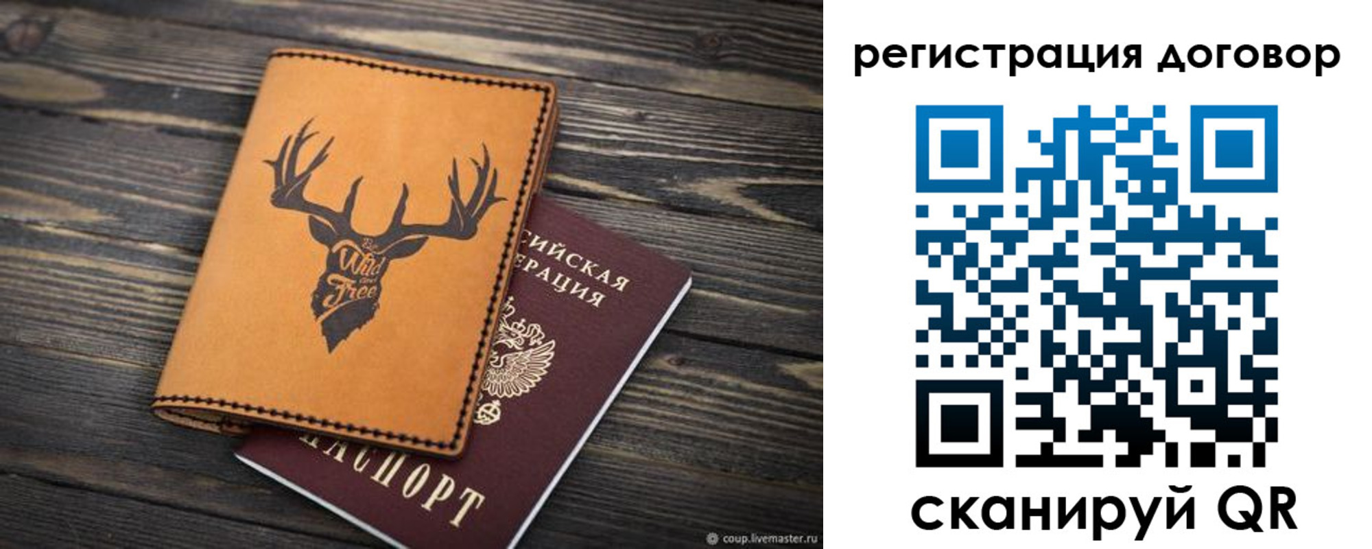 временная регистрация недорого в Учалы