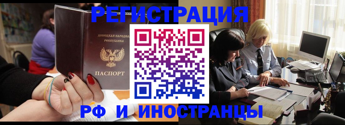 временная регистрация в Учалы