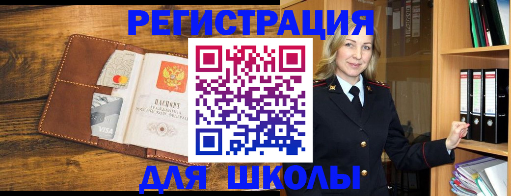 временная регистрация в квартире в Учалы